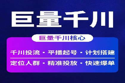 案例解析：网络推广开户全攻略